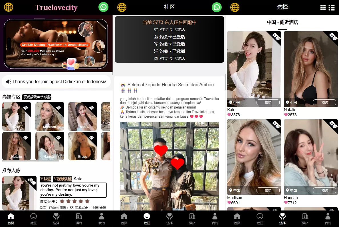 新版空降刷单系统/多语言空降/酒店空降刷单-海外源码