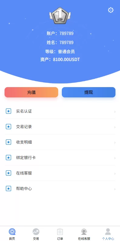 图片[9]-多语言微盘系统/虚拟币微交易/时间盘/秒合约 - 海外源码-海外源码