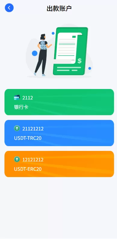 图片[11]-多语言虚拟币微盘系统/秒合约交易/信用分/实名认证 - 海外源码-海外源码