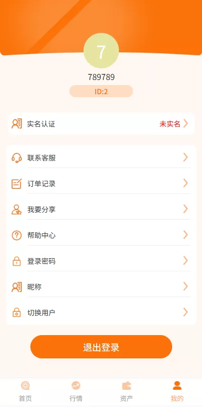 图片[11]-多语言外汇微交易#时间盘交易#委买微盘系统 - 海外源码-海外源码