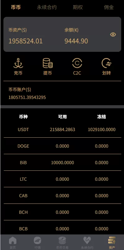 图片[11]-多语言交易所#币币期权#永续合约#申购#C2C#贷款理财 - 海外源码-海外源码