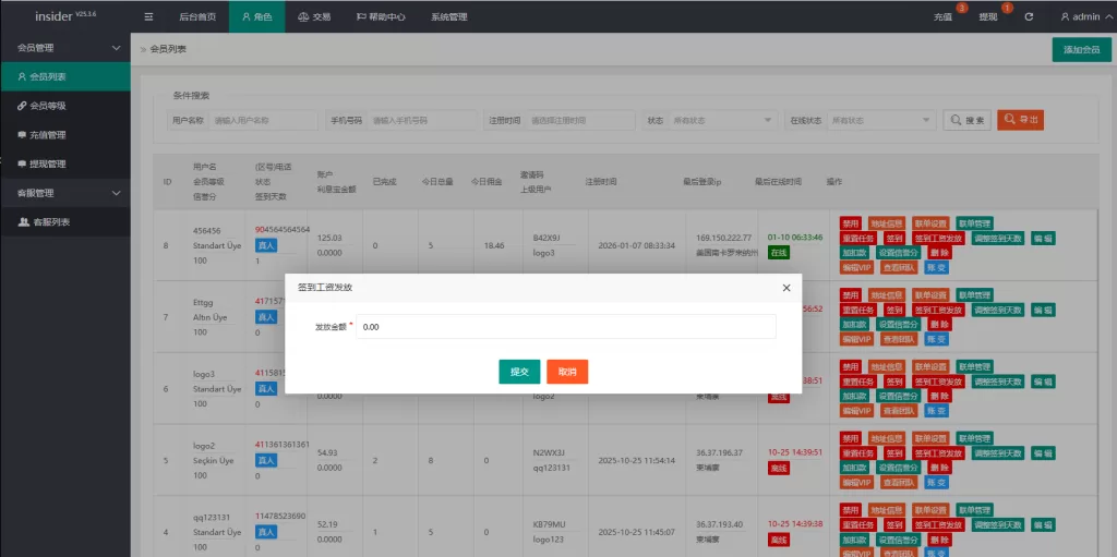 图片[11]-海外抢单刷单系统#信誉分#签到工资#多语言刷单 - 海外源码-海外源码