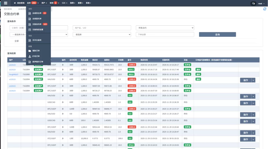 图片[27]-多语言交易所系统#永续合约交割合约#K线控制#C2C#借币 - 海外源码-海外源码