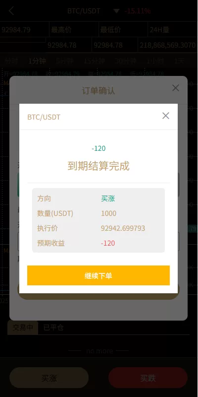 图片[10]-多语言交易所#币币期权#永续合约#申购#C2C#贷款理财 - 海外源码-海外源码