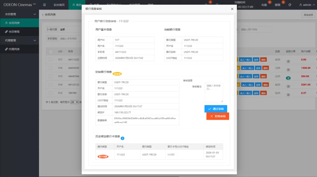 图片[14]-海外电影抢单刷单系统$多语言影视刷单$派单$重置订单 - 海外源码-海外源码