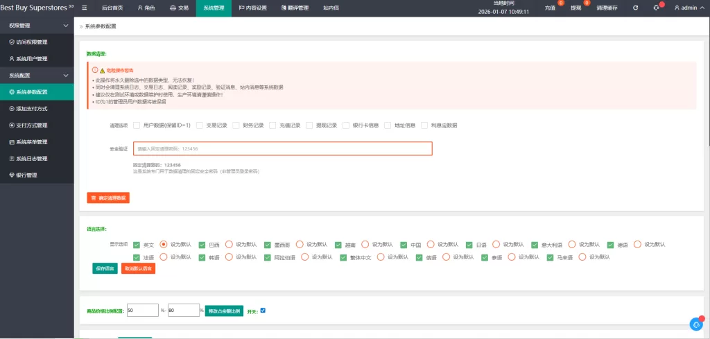 图片[14]-多语言抢单刷单系统#打针做单#签到#订单开关 - 海外源码-海外源码