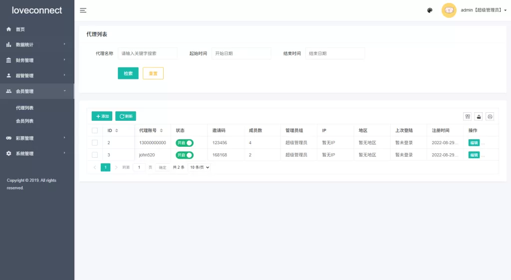 图片[14]-越南为爱投注系统#loveconnect投资#投注竞猜彩票 - 海外源码-海外源码