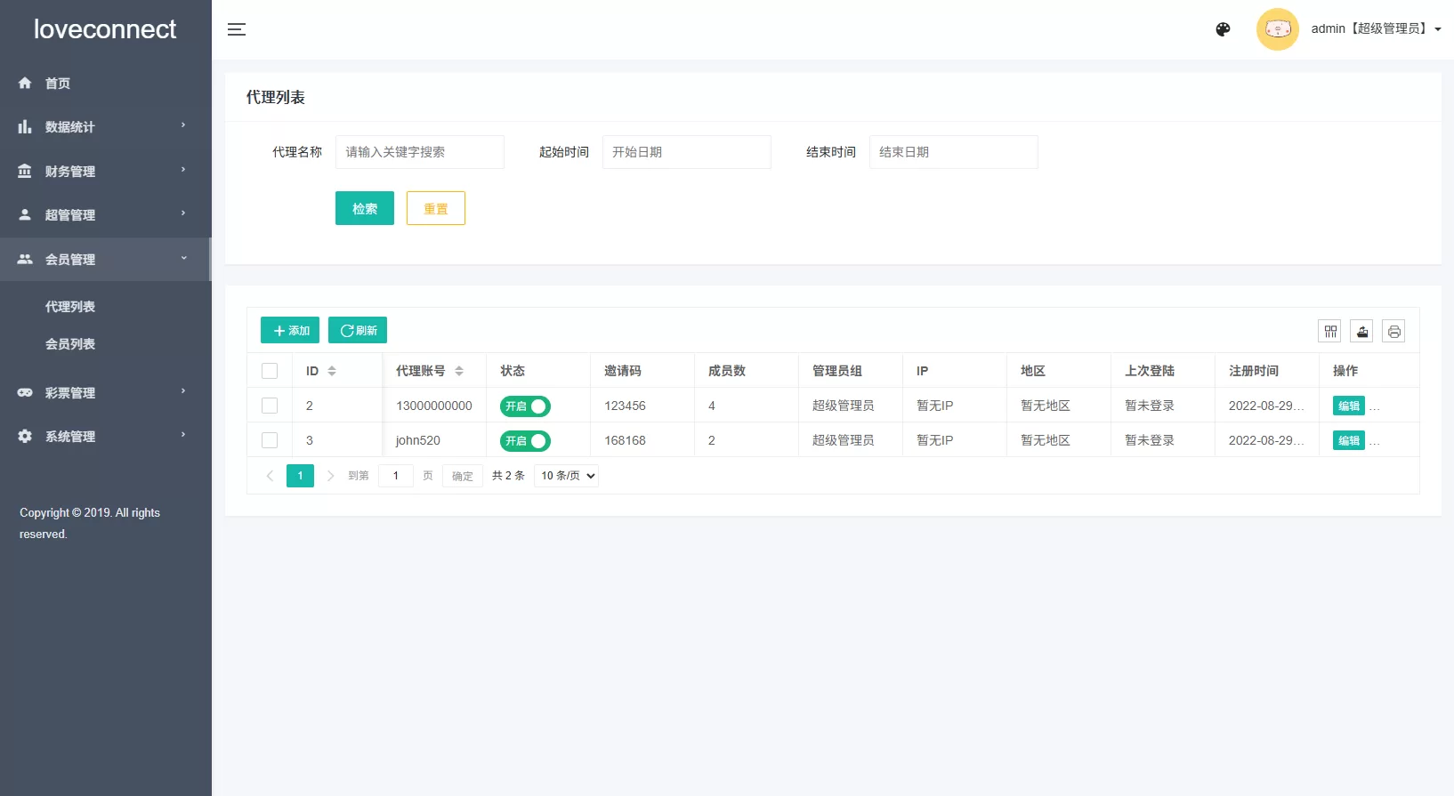 越南为爱投注系统#loveconnect投资#投注竞猜彩票