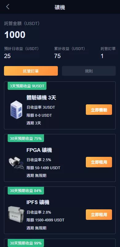 图片[14]-多语言交易所系统#永续合约交割合约#K线控制#C2C#借币 - 海外源码-海外源码