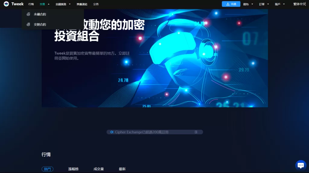 图片[19]-多语言交易所系统#永续合约交割合约#K线控制#C2C#借币 - 海外源码-海外源码