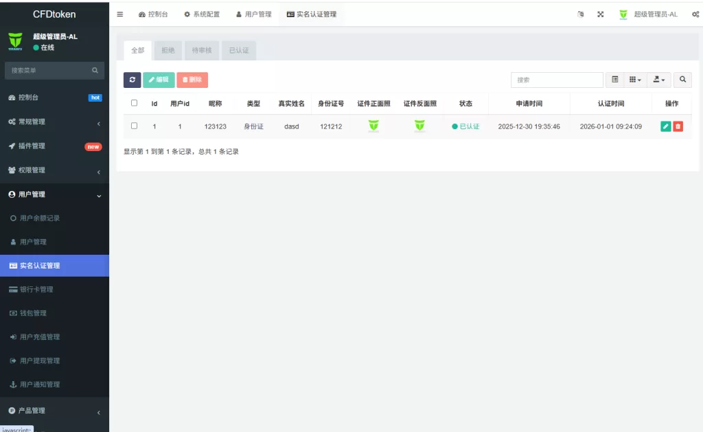 图片[15]-多语言虚拟币微盘系统/秒合约交易/信用分/实名认证 - 海外源码-海外源码