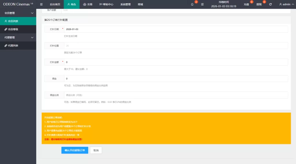 图片[15]-海外电影抢单刷单系统$多语言影视刷单$派单$重置订单 - 海外源码-海外源码