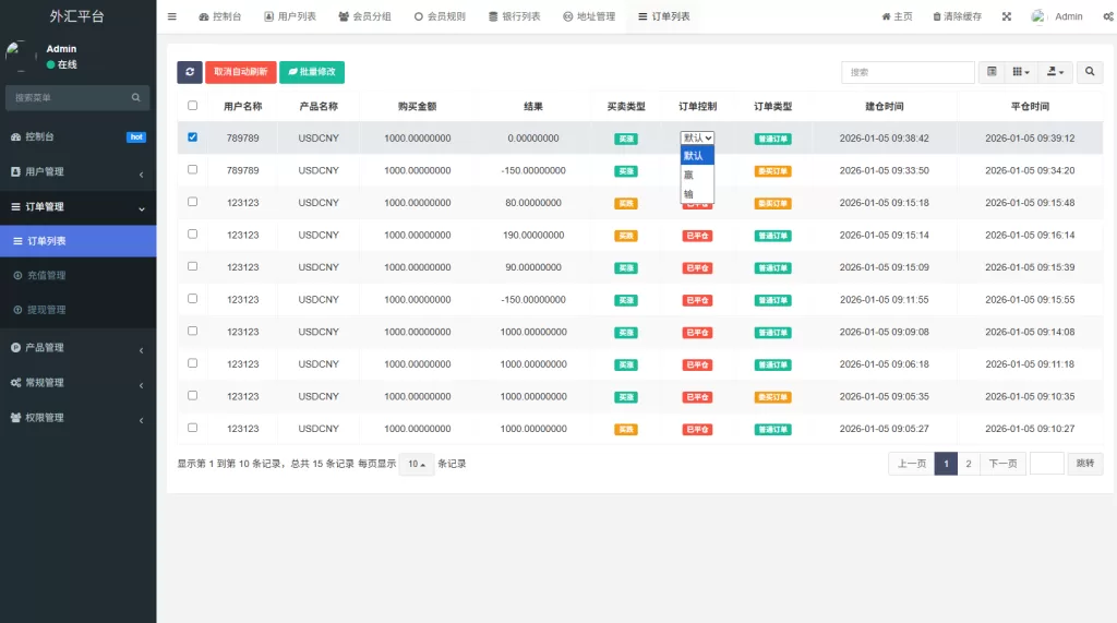 图片[15]-多语言外汇微交易#时间盘交易#委买微盘系统 - 海外源码-海外源码