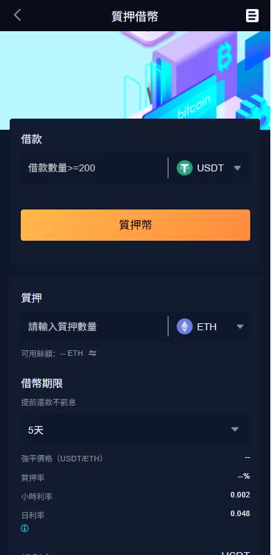 图片[15]-多语言交易所系统#永续合约交割合约#K线控制#C2C#借币 - 海外源码-海外源码
