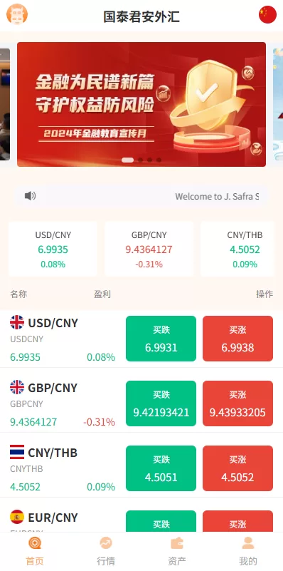 图片[3]-多语言外汇微交易#时间盘交易#委买微盘系统 - 海外源码-海外源码