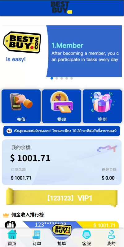 图片[3]-多语言抢单刷单系统#打针做单#签到#订单开关 - 海外源码-海外源码