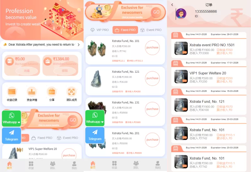 多语言投注理财系统#推广分销#营销裂变#前端VUE - 海外源码-海外源码