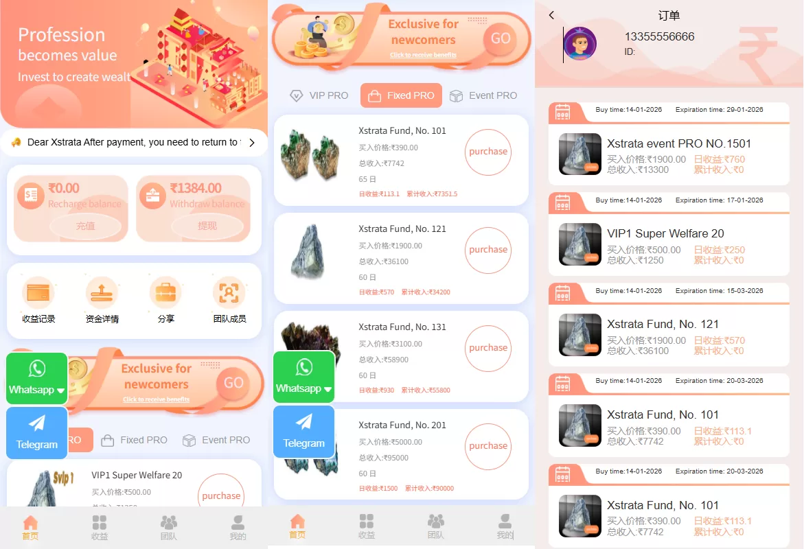 多语言投注理财系统#推广分销#营销裂变#前端VUE-海外源码