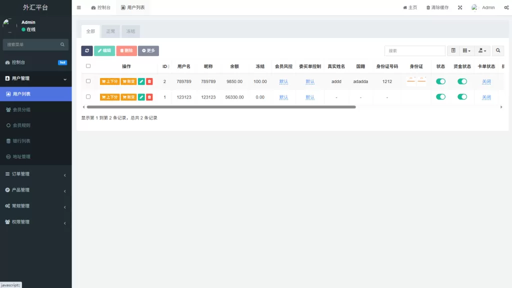 图片[12]-多语言外汇微交易#时间盘交易#委买微盘系统 - 海外源码-海外源码