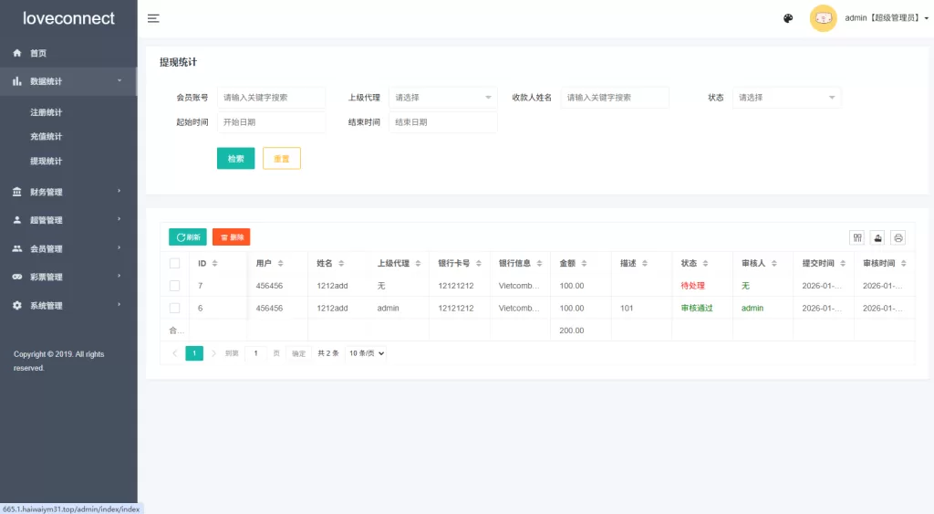 图片[12]-越南为爱投注系统#loveconnect投资#投注竞猜彩票 - 海外源码-海外源码
