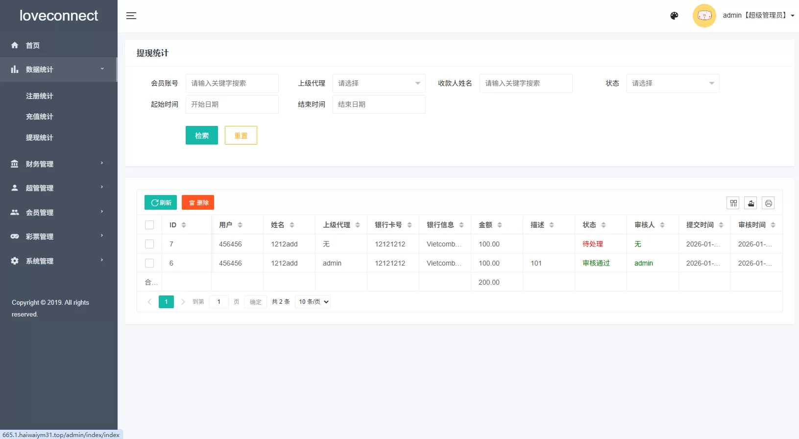 越南为爱投注系统#loveconnect投资#投注竞猜彩票