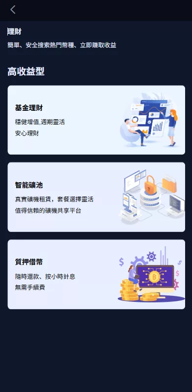 图片[12]-多语言交易所系统#永续合约交割合约#K线控制#C2C#借币 - 海外源码-海外源码