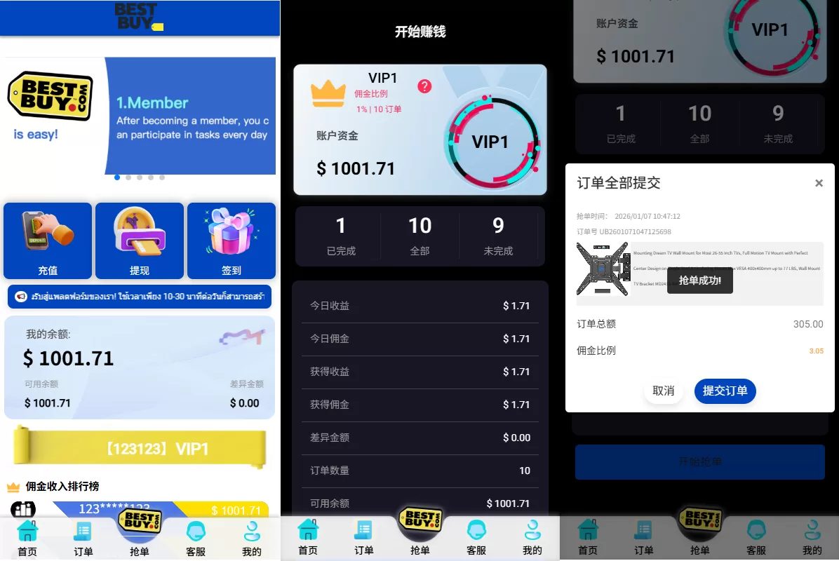 多语言抢单刷单系统#打针做单#签到#订单开关-海外源码