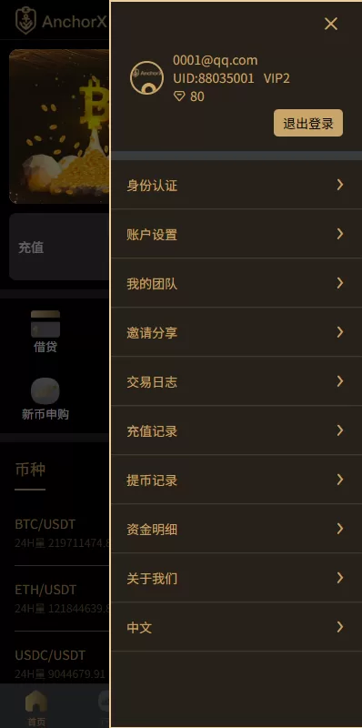 图片[4]-多语言交易所#币币期权#永续合约#申购#C2C#贷款理财 - 海外源码-海外源码