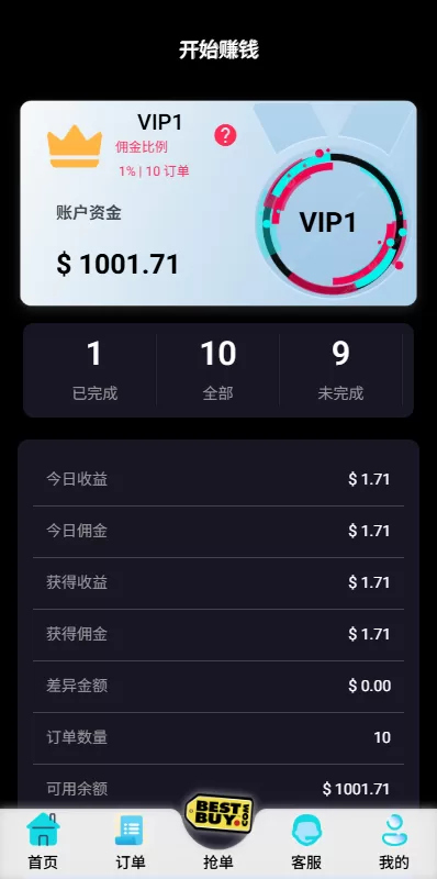 图片[4]-多语言抢单刷单系统#打针做单#签到#订单开关 - 海外源码-海外源码