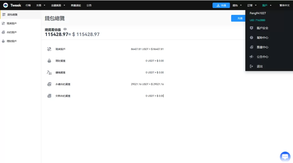 图片[24]-多语言交易所系统#永续合约交割合约#K线控制#C2C#借币 - 海外源码-海外源码