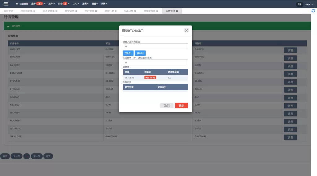 图片[33]-多语言交易所系统#永续合约交割合约#K线控制#C2C#借币 - 海外源码-海外源码