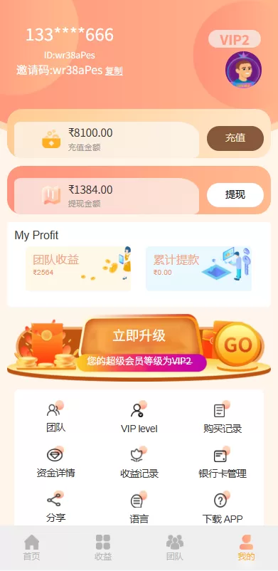 图片[6]-多语言投注理财系统#推广分销#营销裂变#前端VUE - 海外源码-海外源码