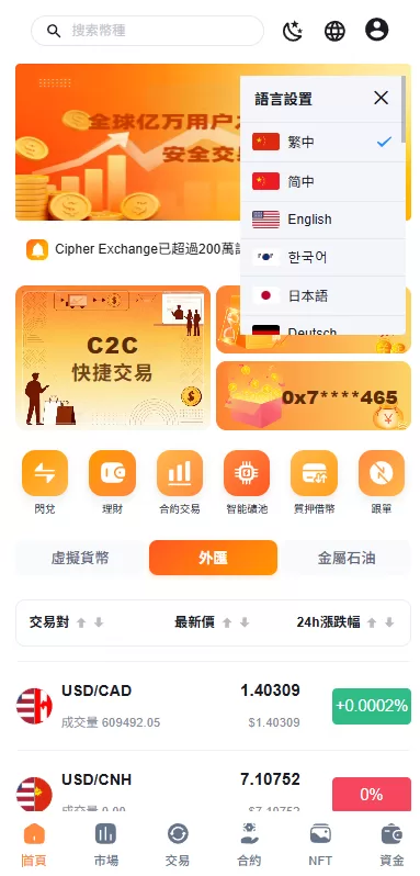 图片[2]-多语言交易所系统#永续合约交割合约#K线控制#C2C#借币 - 海外源码-海外源码