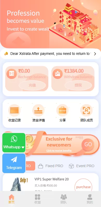 图片[2]-多语言投注理财系统#推广分销#营销裂变#前端VUE - 海外源码-海外源码