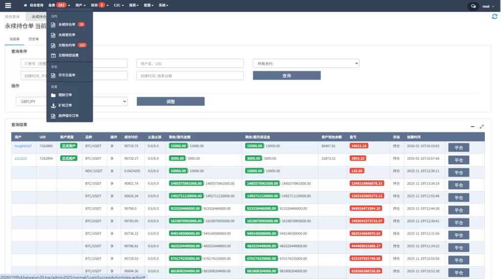 图片[26]-多语言交易所系统#永续合约交割合约#K线控制#C2C#借币 - 海外源码-海外源码