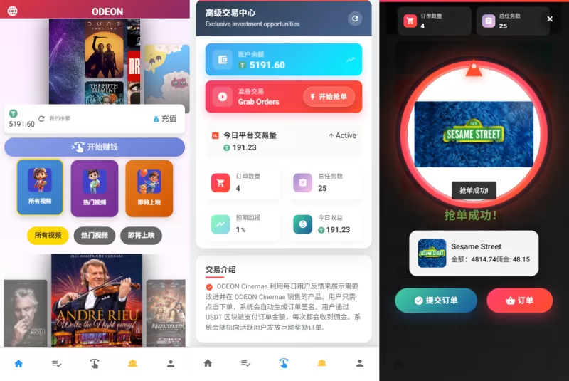 海外电影抢单刷单系统$多语言影视刷单$派单$重置订单 - 海外源码-海外源码