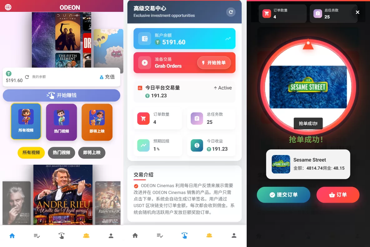 海外电影抢单刷单系统$多语言影视刷单$派单$重置订单-海外源码