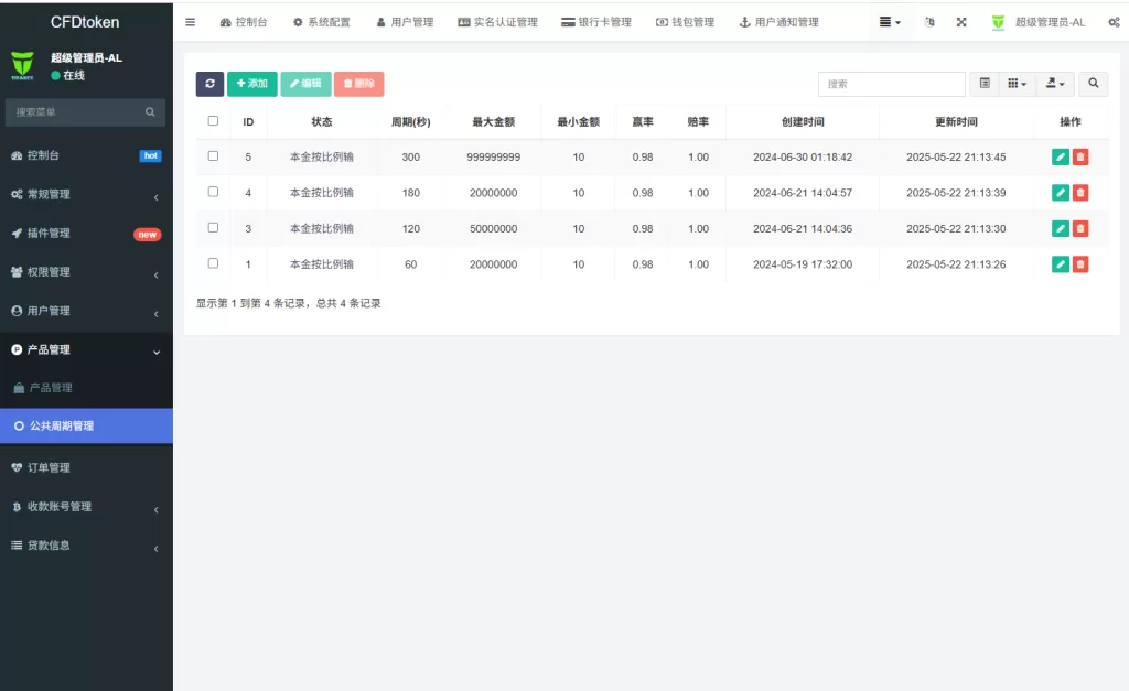 图片[18]-多语言虚拟币微盘系统/秒合约交易/信用分/实名认证 - 海外源码-海外源码