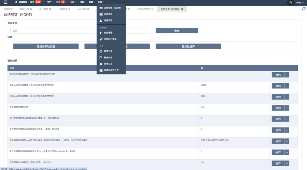 图片[35]-多语言交易所系统#永续合约交割合约#K线控制#C2C#借币 - 海外源码-海外源码