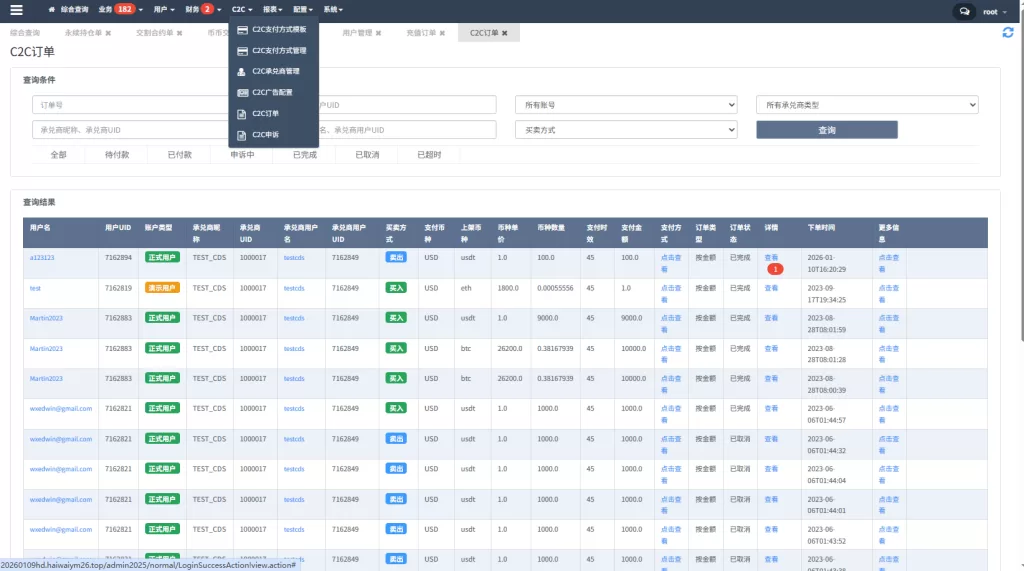 图片[31]-多语言交易所系统#永续合约交割合约#K线控制#C2C#借币 - 海外源码-海外源码