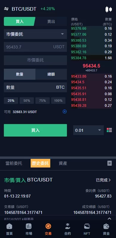 图片[5]-多语言交易所系统#永续合约交割合约#K线控制#C2C#借币 - 海外源码-海外源码