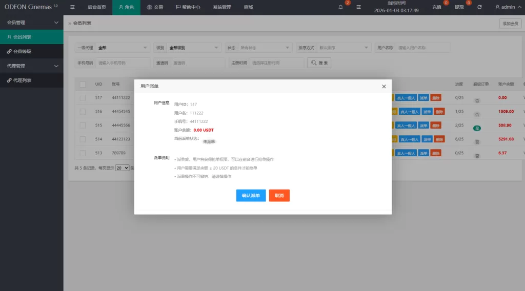 图片[13]-海外电影抢单刷单系统$多语言影视刷单$派单$重置订单 - 海外源码-海外源码