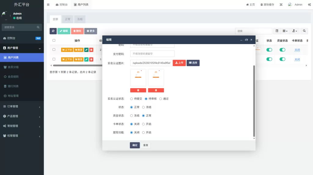 图片[13]-多语言外汇微交易#时间盘交易#委买微盘系统 - 海外源码-海外源码
