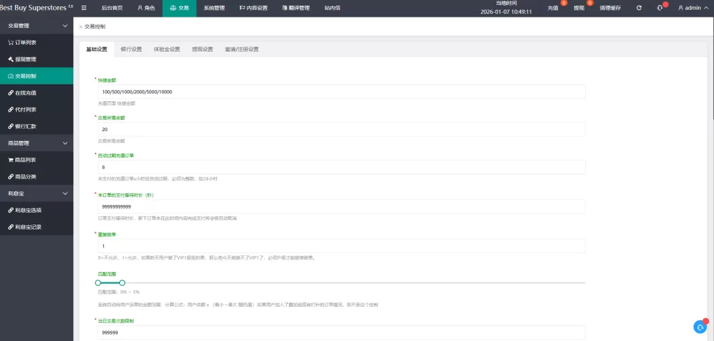 图片[13]-多语言抢单刷单系统#打针做单#签到#订单开关 - 海外源码-海外源码