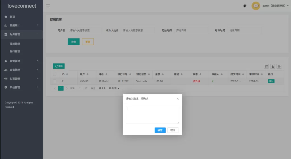 图片[13]-越南为爱投注系统#loveconnect投资#投注竞猜彩票 - 海外源码-海外源码
