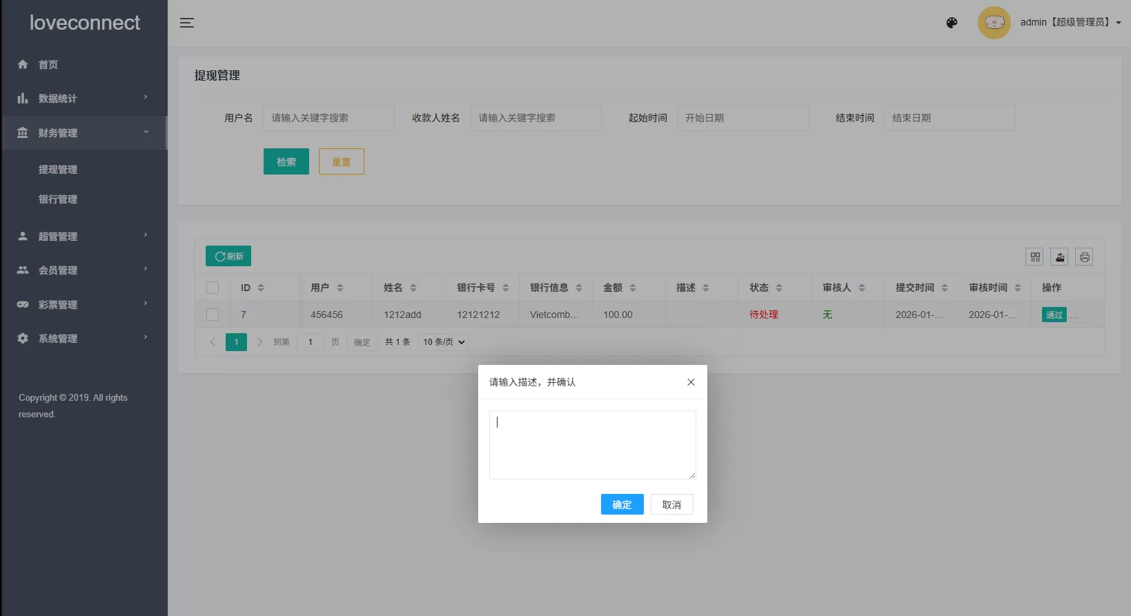 越南为爱投注系统#loveconnect投资#投注竞猜彩票