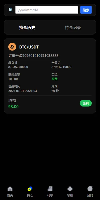 图片[7]-多语言虚拟币微盘系统/秒合约交易/信用分/实名认证 - 海外源码-海外源码