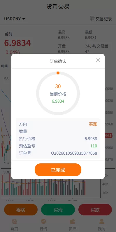 图片[7]-多语言外汇微交易#时间盘交易#委买微盘系统 - 海外源码-海外源码