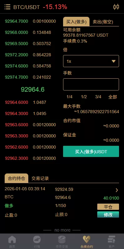 图片[7]-多语言交易所#币币期权#永续合约#申购#C2C#贷款理财 - 海外源码-海外源码