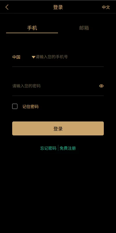 图片[1]-多语言交易所#币币期权#永续合约#申购#C2C#贷款理财 - 海外源码-海外源码